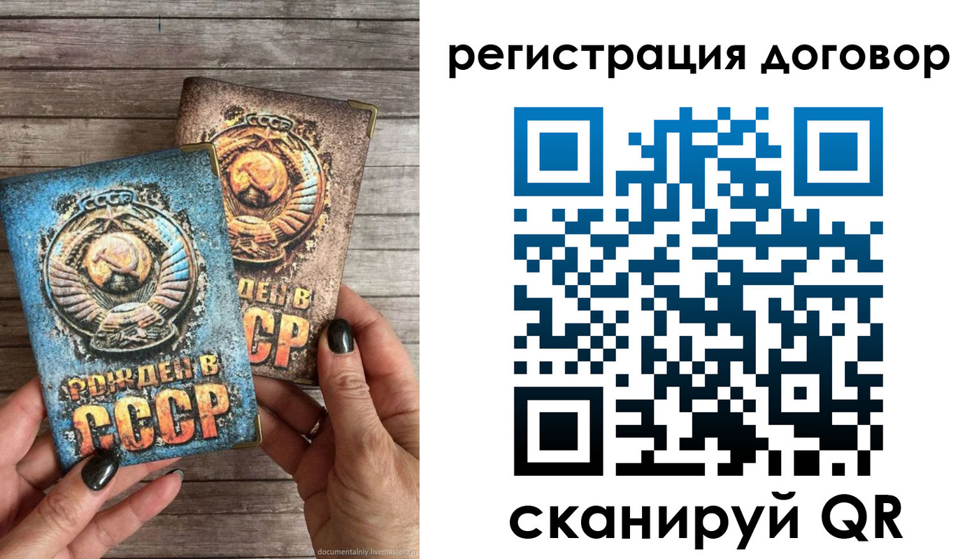 прописка для работы в Волжске