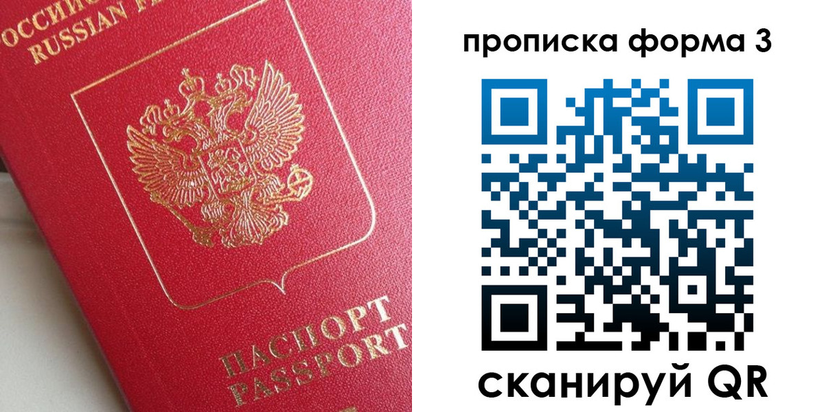 временная регистрация гарантия в Волжске