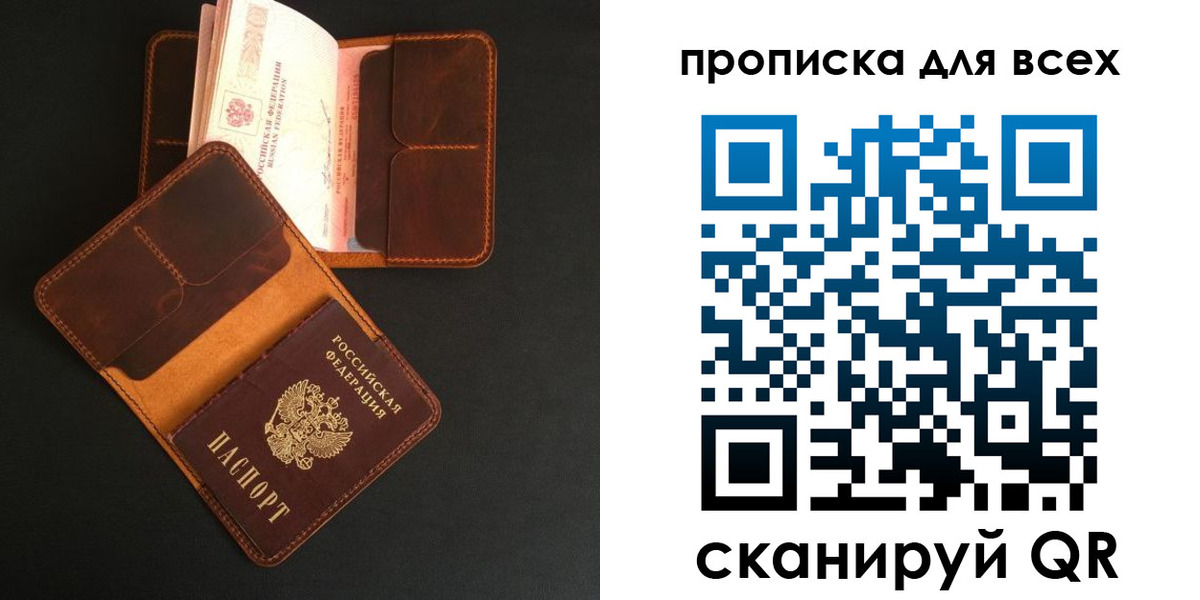 временная регистрация для школы в Волжске