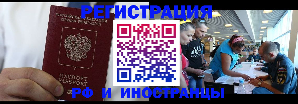 купить прописку в Волжске